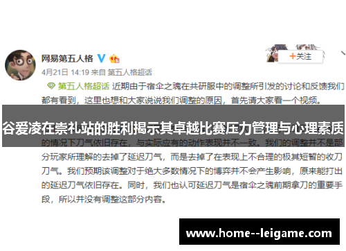 谷爱凌在崇礼站的胜利揭示其卓越比赛压力管理与心理素质 谷爱凌在崇礼站的胜利揭示其卓越比赛压力管理与心理素质